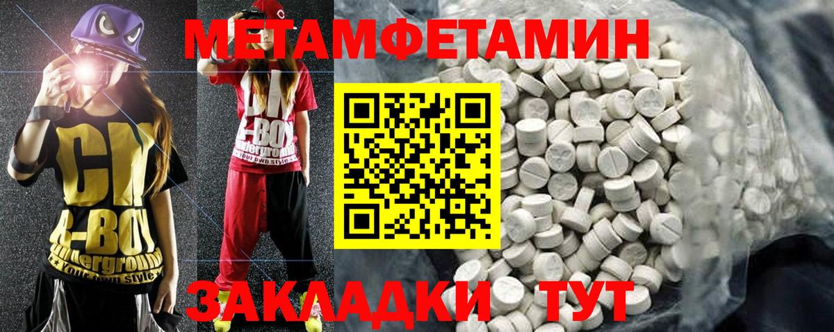 Калач-на-Дону  Amphetamine  Амфетамин  Amphetamine Premium  Вход с VPN 