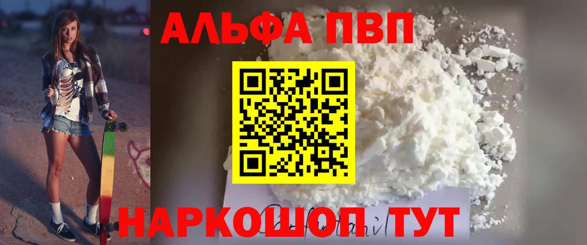 Калач-на-Дону  что такое   Вход с VPN  Альфа ПВП VHQ 