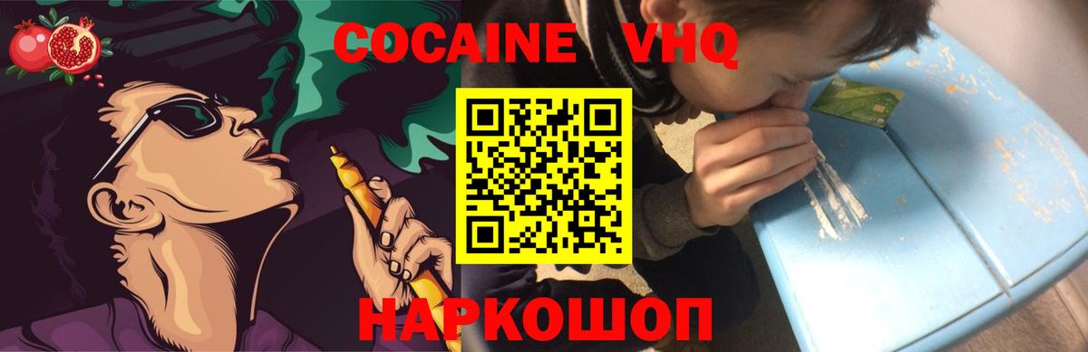 Cocaine  Cocaine Эквадор  Вход с VPN  Калач-на-Дону  Кокаин 99% 