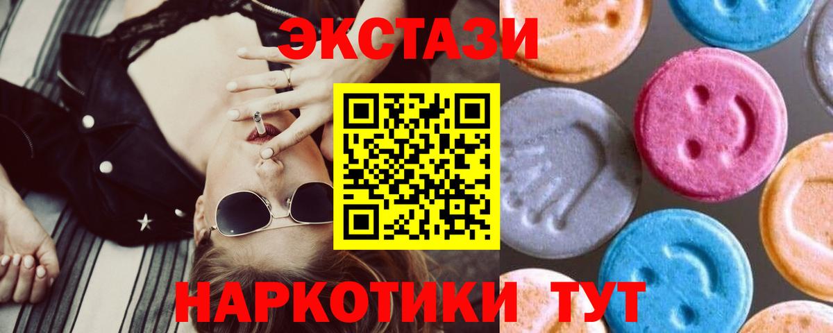 ЭКСТАЗИ диски  Экстази XTC  Калач-на-Дону  ЭКСТАЗИ  Вход с VPN 