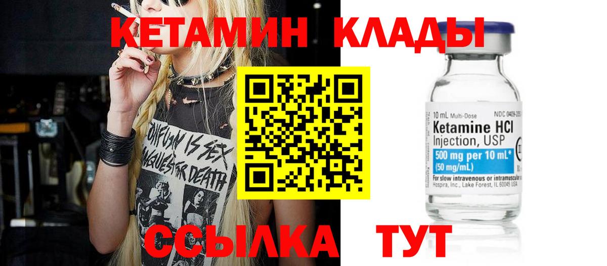 КЕТАМИН ketamine  Вход с VPN  КЕТАМИН ketamine  маркетплейс какой сайт  Калач-на-Дону 