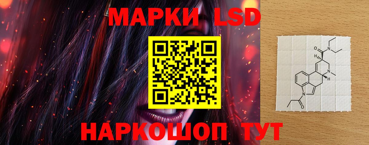 LSD-25 экстази кислота Калач-на-Дону