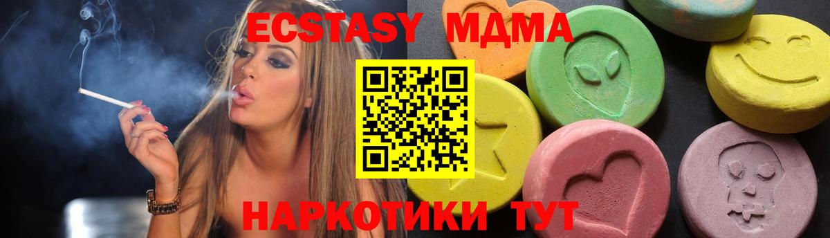 MDMA  Вход с VPN  MDMA VHQ  Калач-на-Дону  МДМА молли 