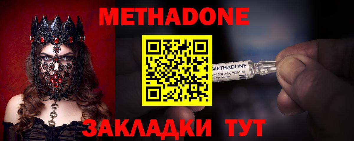 Метадон мёд  Вход с VPN  блэк спрут зеркало  Калач-на-Дону 
