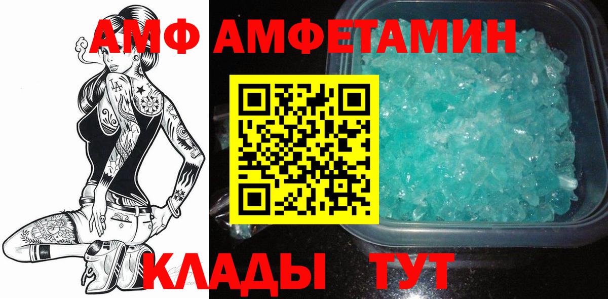 Калач-на-Дону  МЕТАМФЕТАМИН витя  Вход с VPN  МЕТАМФЕТАМИН витя 