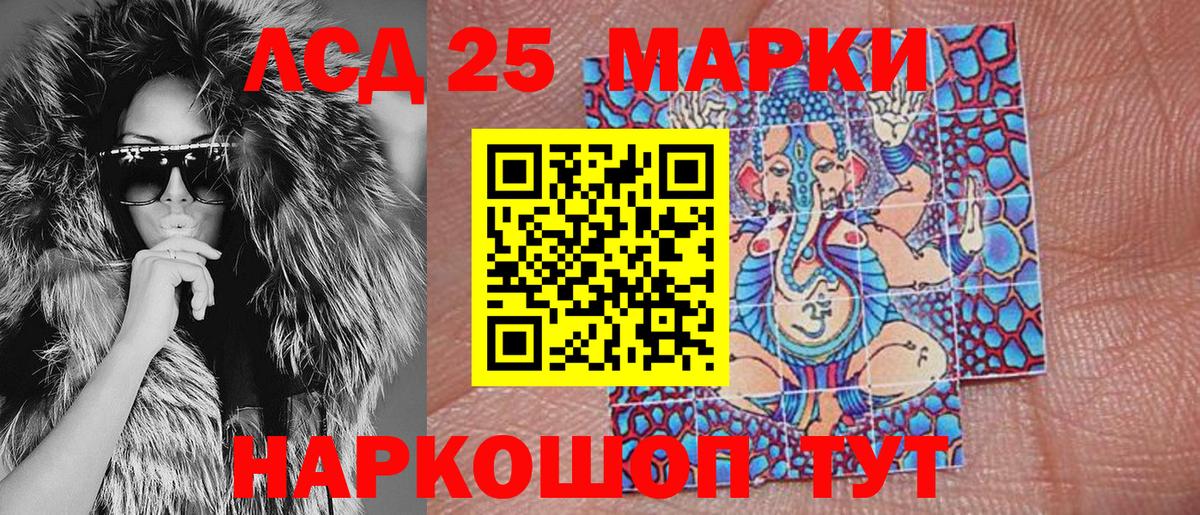 Марки 25I-NBOMe 1,5мг Калач-на-Дону