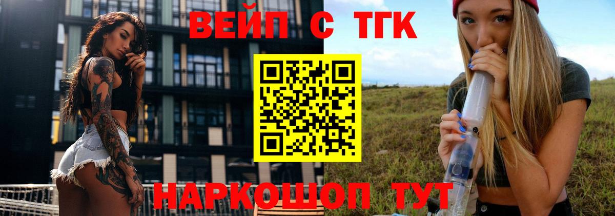 Калач-на-Дону  Дистиллят ТГК вейп с тгк  Дистиллят ТГК Wax  Вход с VPN 