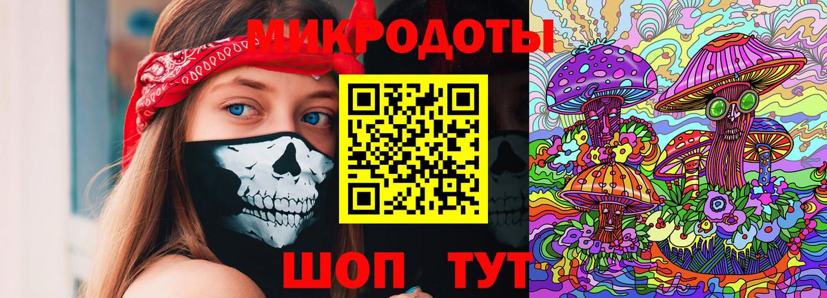 Калач-на-Дону  Псилоцибиновые грибы мицелий  как найти наркотики  Вход с VPN 