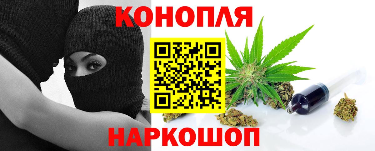 Конопля OG Kush  Вход с VPN  Калач-на-Дону  Конопля Ganja 